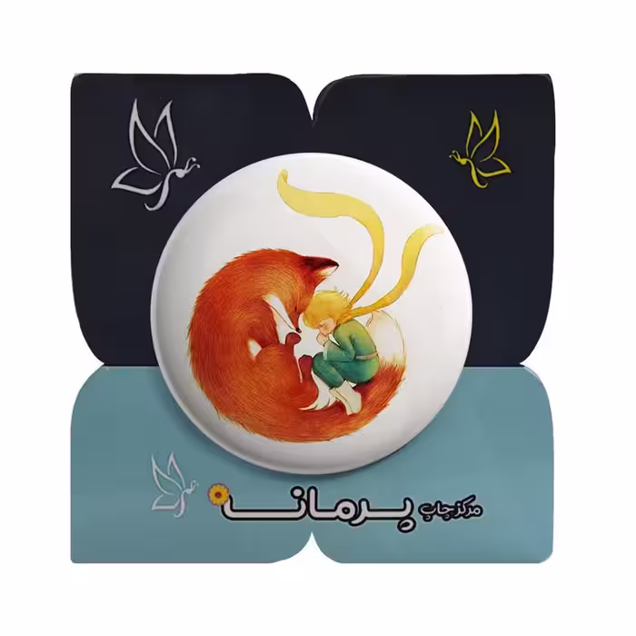 پیکسل پرمانه طرح شازده کوچولو کد pm.30095