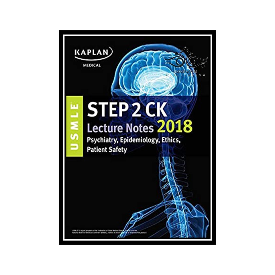 کتاب USMLE Step 2 CK Lecture Notes 2018- Psychiatry- Epidemiology-Ethics-Patie