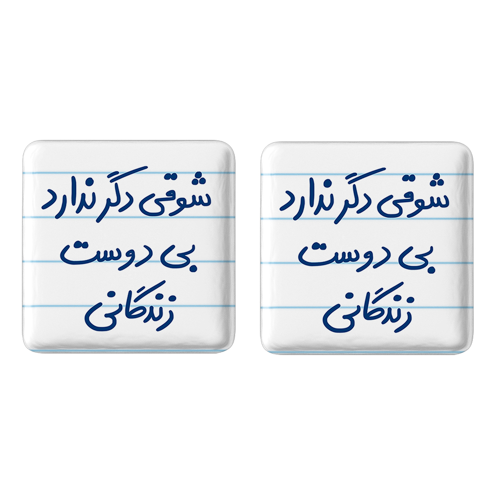 پیکسل خندالو مدل شوقی دگر ندارد بی دوست زندگانی کد 5708 مجموعه 2 عددی