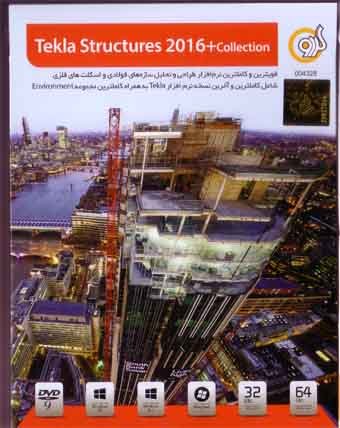 نرم افزار ویندوز Tekla structure 2016 collection
