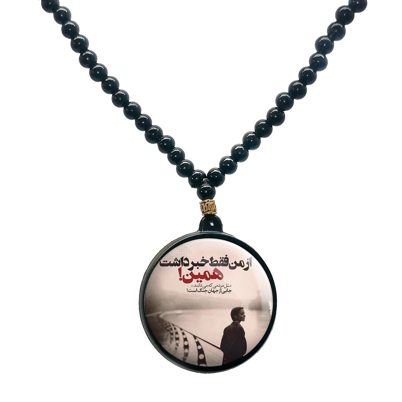 گردنبند پرمانه طرح جملات مفهومی کد pmd.4144 مدل دو طرفه