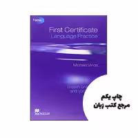 کتاب First Certificate Language Practice چاپ رنگی ( چاپ سیاه سفید ) نویسنده by Michael Vince