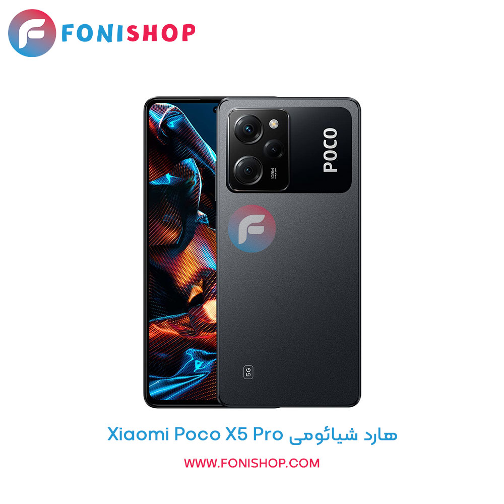 هارد شیائومی Xiaomi Poco X5 Pro