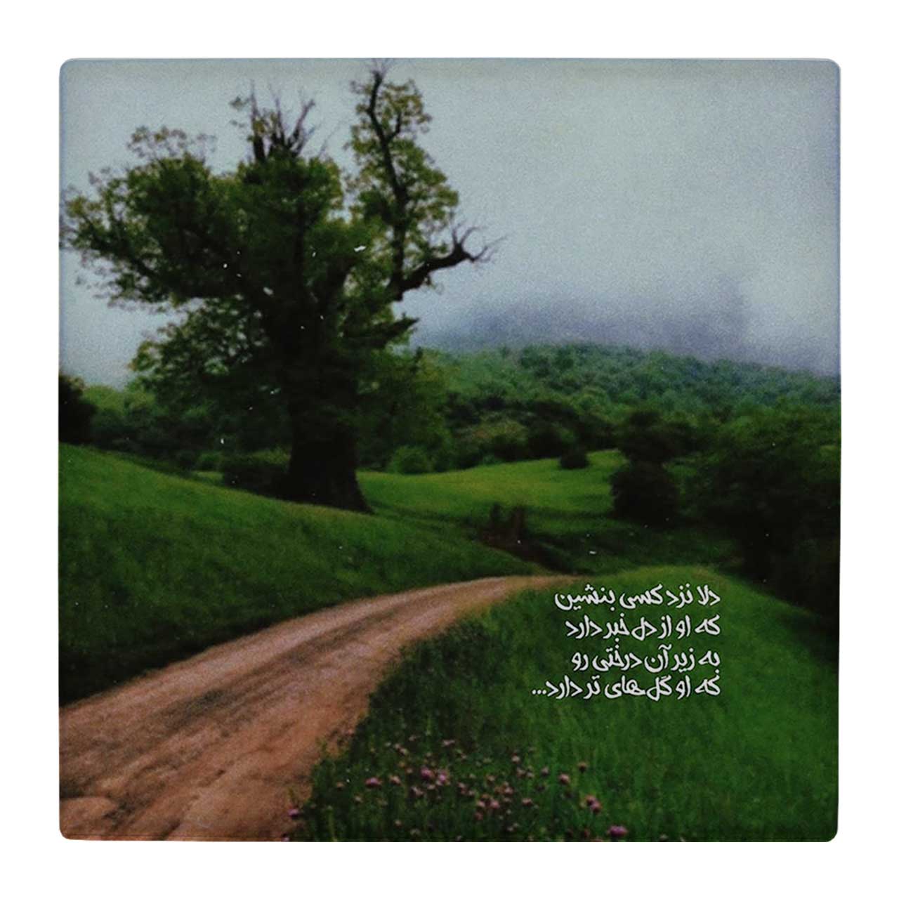 کاشی کارنیلا طرح شعر مولانا کد wk3000