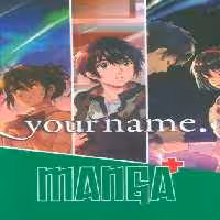 مجموعه مانگا پلاس انگلیسی اسم تو (.YOUR NAME)،(کمیک استریپ)،(3جلدی،باقاب)