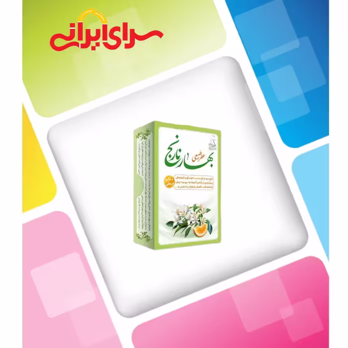 عطر بهارنارنج 4 گرمی صد در صد طبیعی و خالص و ارگانیک. سرای ایرانی سرای انواع کالا ارسال به سراسر کشور 