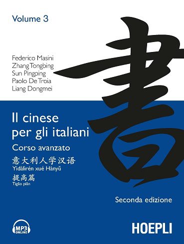 کتاب Il cinese per gli italiani Corso avanzato (Vol 3)