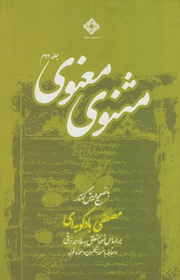 آدولف هیتلر 2 جلدی