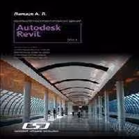 نرم افزار ویندوز autodesk revit architecture 2011 (32bit)