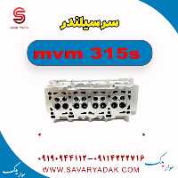 سرسیلندر ام وی ام 315s