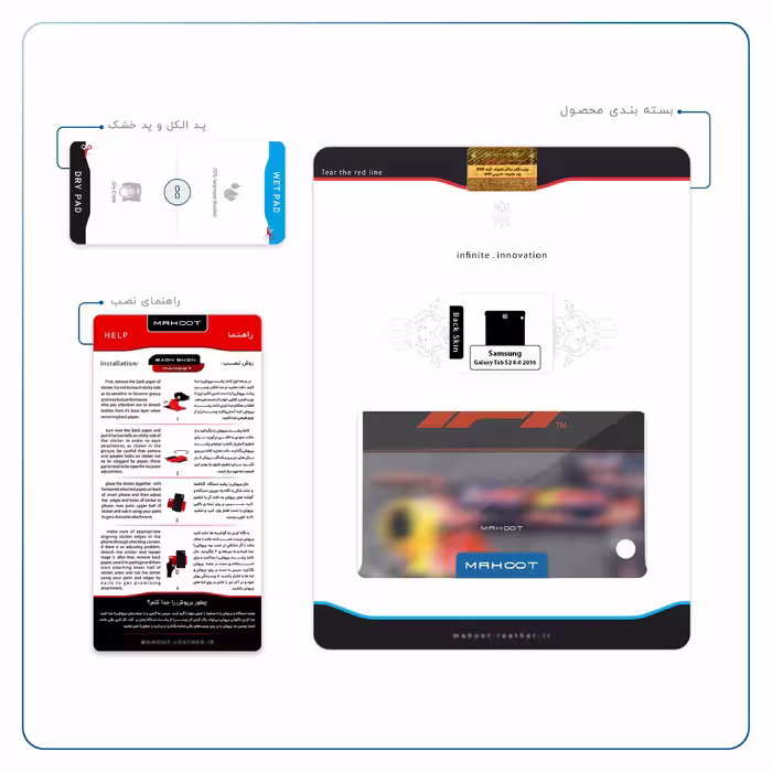 برچسب پوششی ماهوت مدل Formula One مناسب برای تبلت سامسونگ Galaxy Tab S2 8.0 2016 T719N