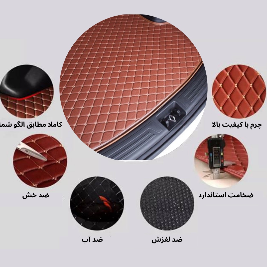 کفپوش چرمی صندوق قابل سفارش برای انواع خودرو