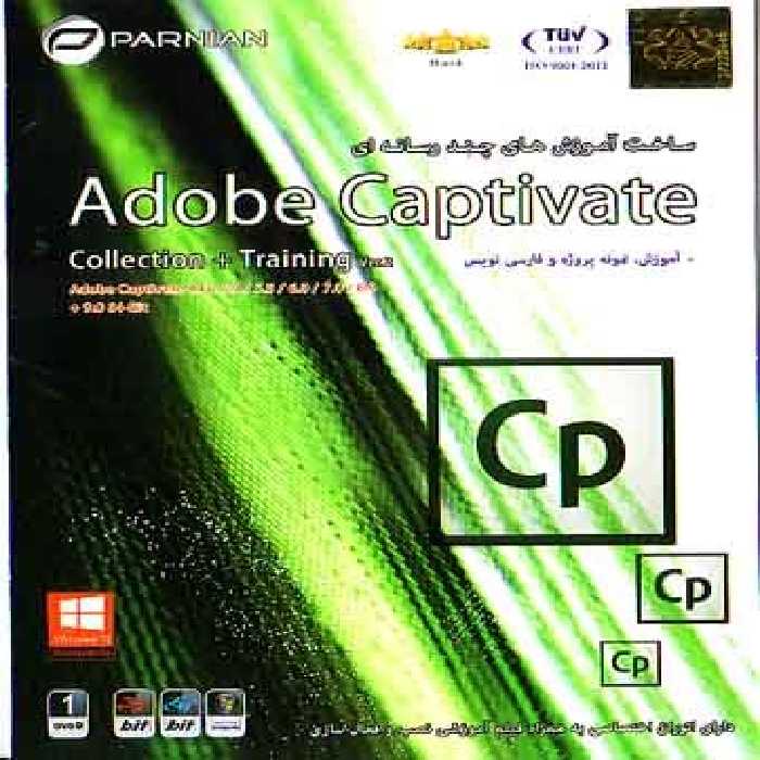 نرم افزار ویندوز Adobe Captivate