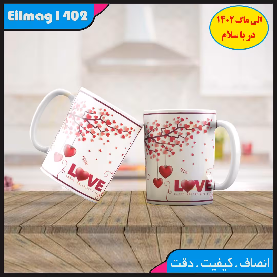 ماگ سفید درجه یک شعر و استیکر عاشقانه کد 52چاپ قابل شستشو بهمراه چاپ عکس دلخواه