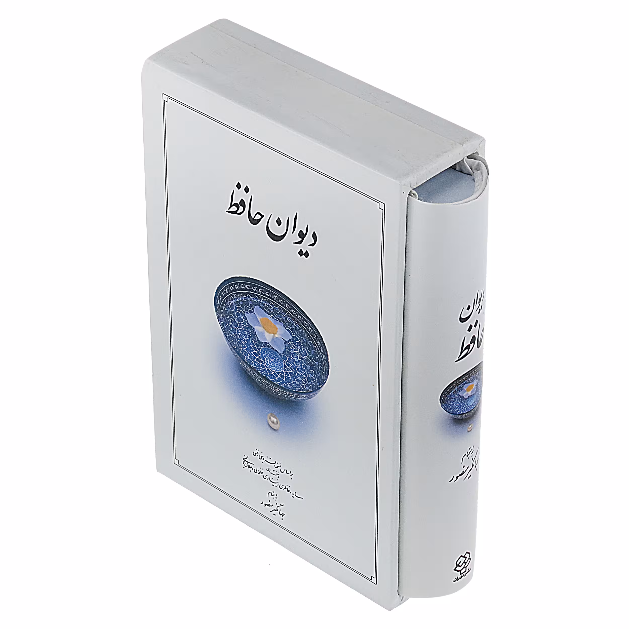 کتاب دیوان حافظ نشر دوران
