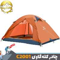 چادر کوهنوردی 3-2 نفره کله گاوی C2001