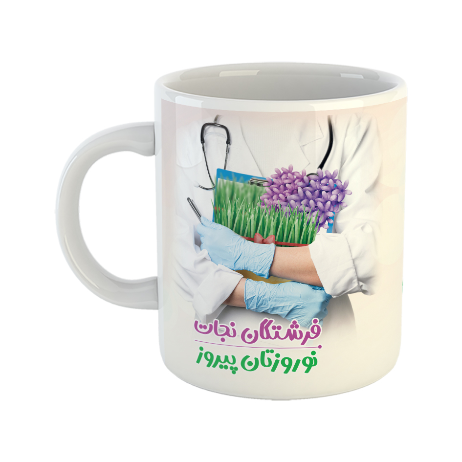 ماگ طرح نوروزتان پیروز مدل فرشتگان نجات