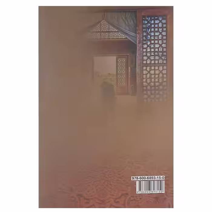کتاب هرچه سریعتر به خانه برگرد اثر مرتضی عبدی نشر آرینا 
