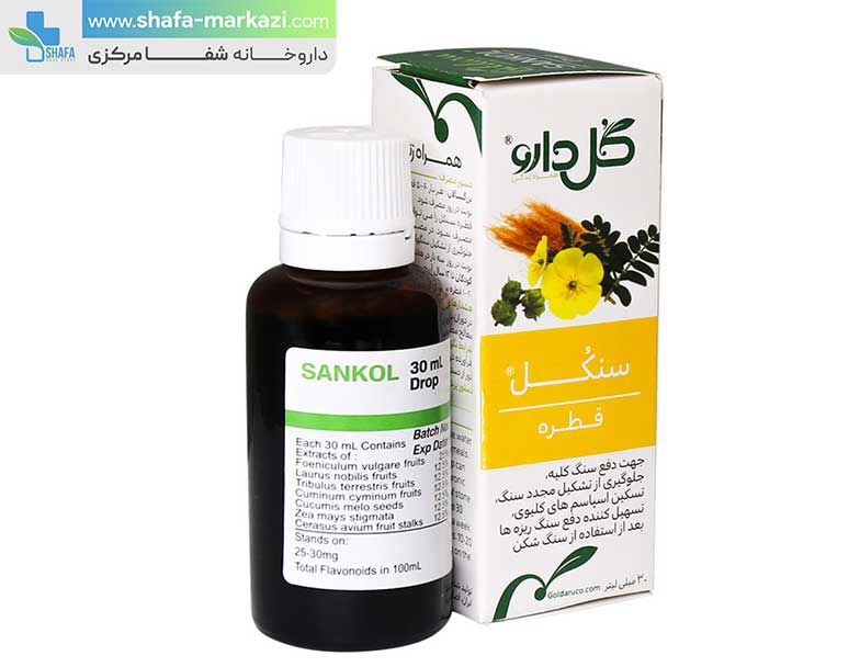 قطره سنکل گل دارو | GOL darou sankol
