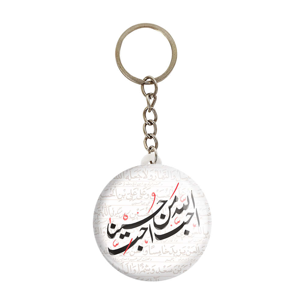 جاکلیدی خندالو مدل محرم احب الله من احب حسینا کد 7492