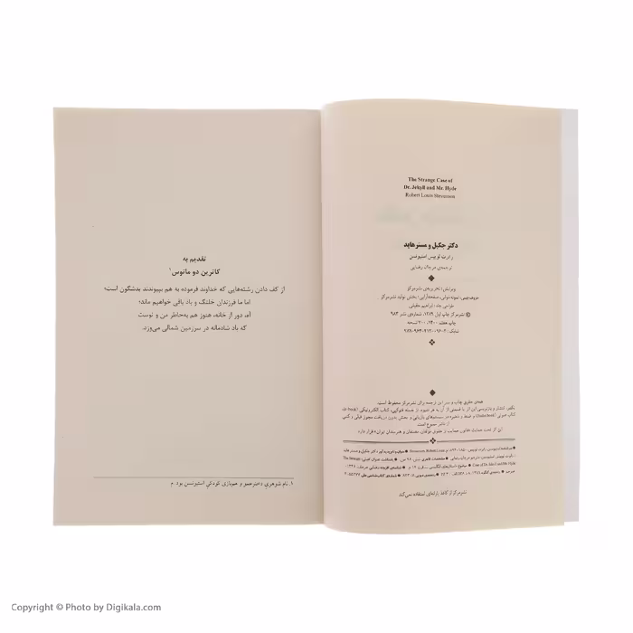 کتاب دکتر جکیل و مستر هاید اثر رابرت لوییس استیونسن نشر مرکز