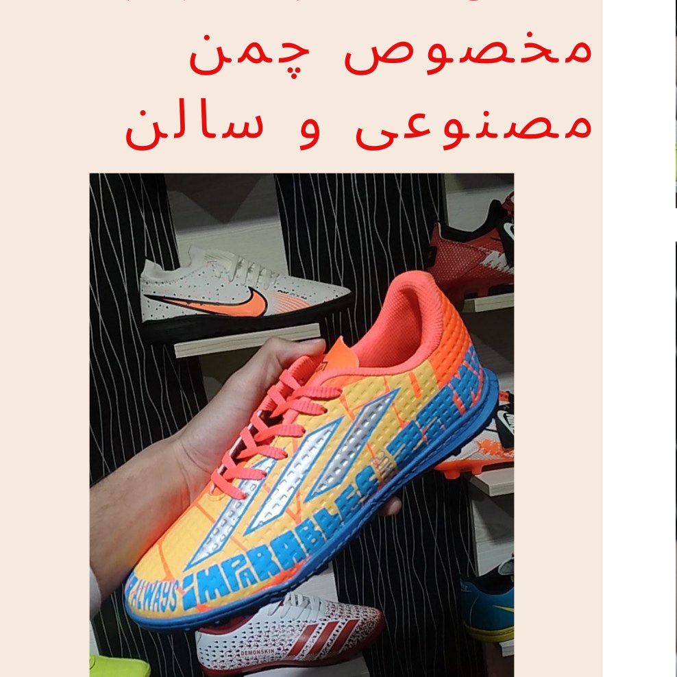 کفش فوتبالی  استوک ریز مناسب سالن کفش فوتسالی