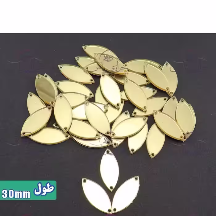 آینه دوختنی،طرح برگ،جنس مولتی استایل،در دورنگ طلایی و تقره ای،سایز30میلیمتر،بسته 40تایی