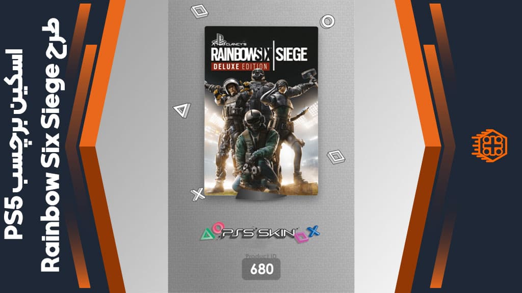 اسکین برچسب PS5 طرح Rainbow Six Siege