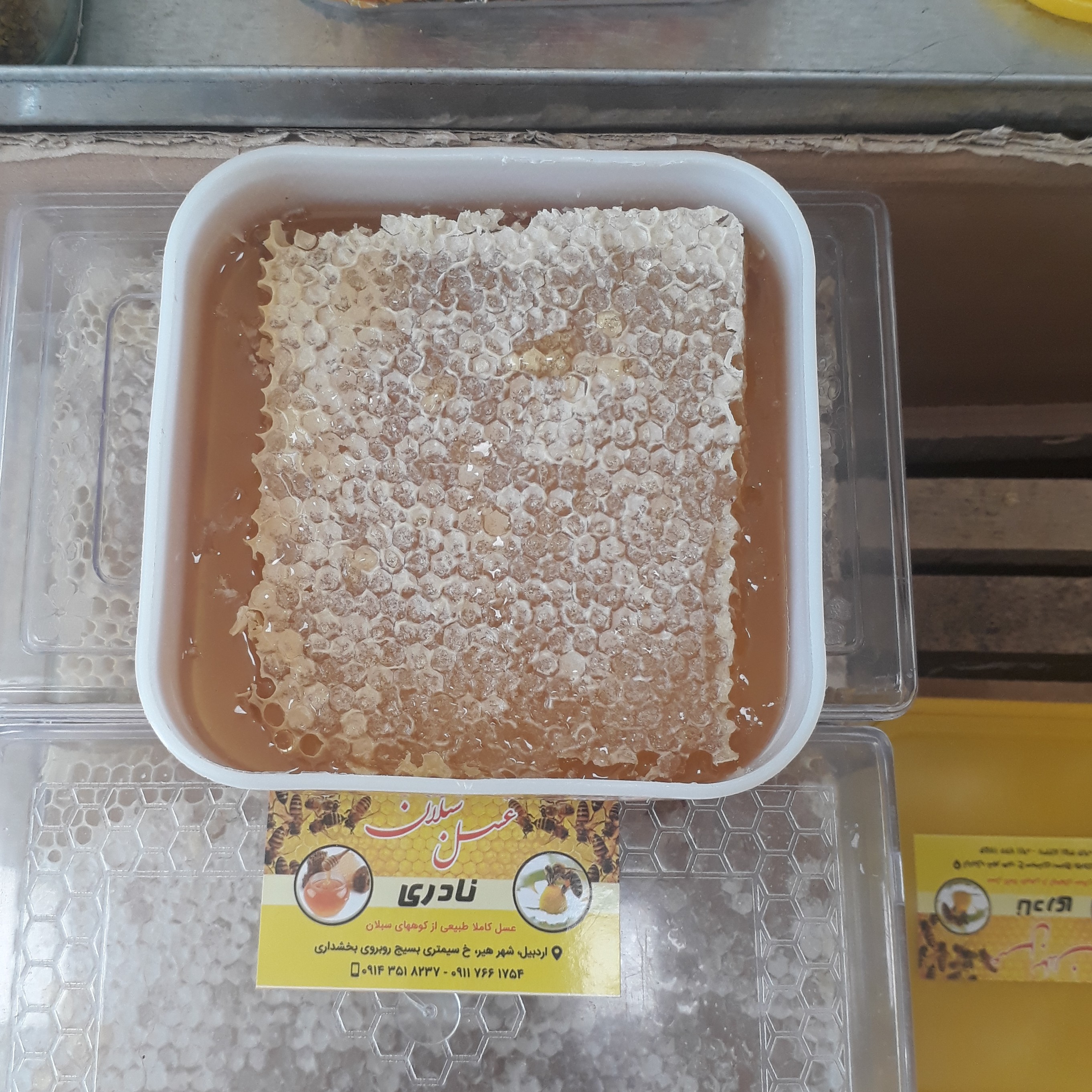 عسل ارگانیک چهل گیاه یک کیلویی (موم دار)