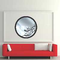 تابلوآینه کالیگرافی مدل گرمی عشق کد 30 | کالا مکس