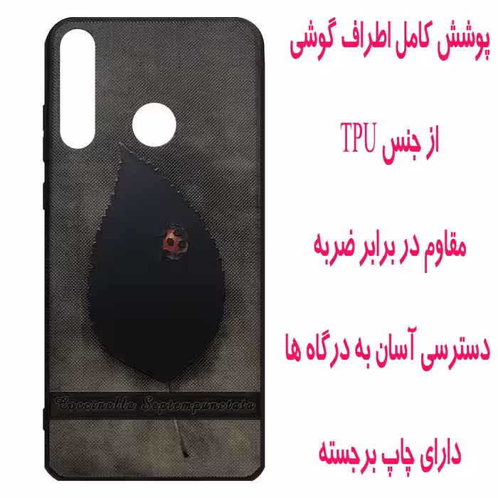 کاور مدل Z1380 مناسب برای گوشی موبایل هوآوی Y6p 2020