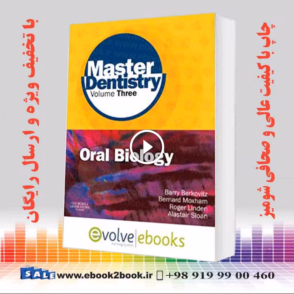 Master Dentistry Volume 3