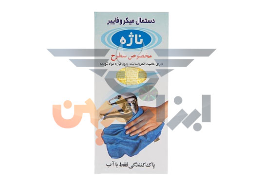 دستمال میکروفایبر مخصوص سطوح ناژه najeh