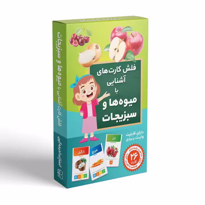 فلش کارت آشنایی با میوه‌ها و سبزیجات انتشارات اندیشه کهن