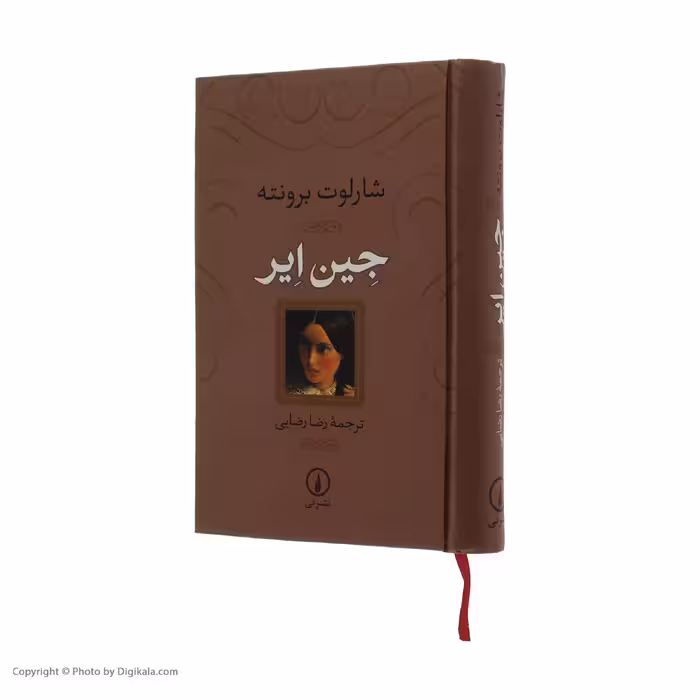 کتاب جین ایر اثر شارلوت برونته نشر نی