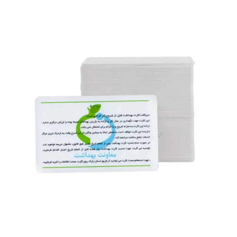 کارت بهداشت PVC بسته 250عددی