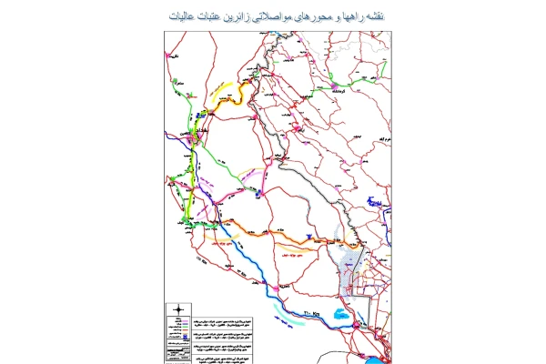 کتاب با نوای کاروان - کتابخانه مجازی واتیکان