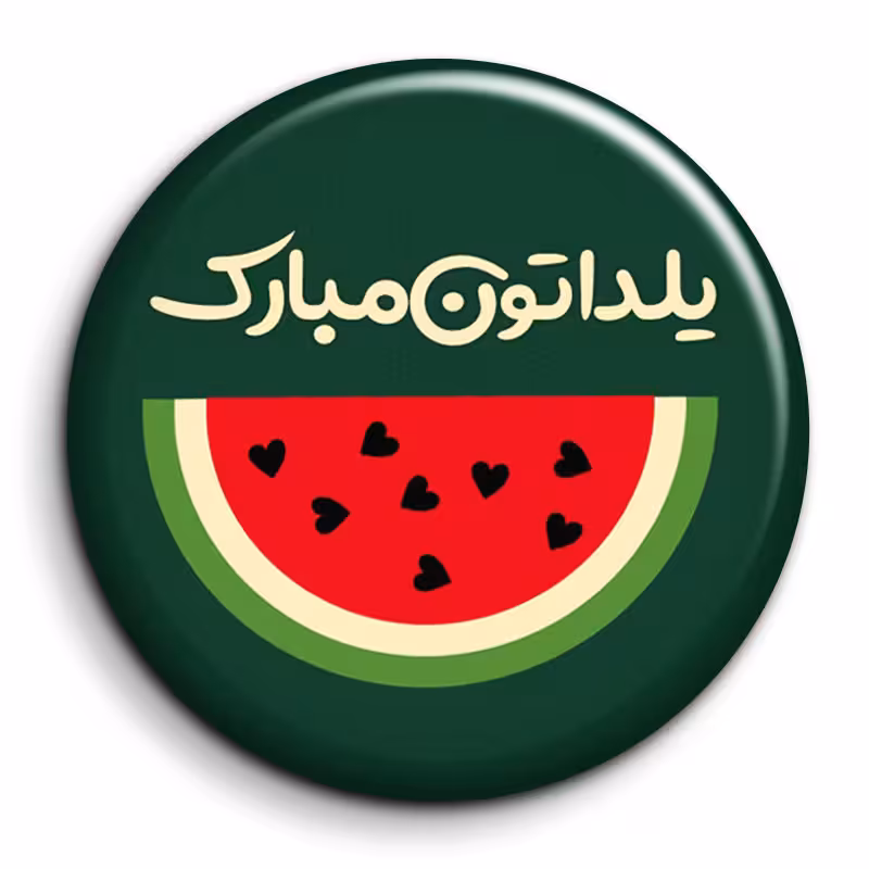 پیکسل گالری باجو طرح یلدا کد 244