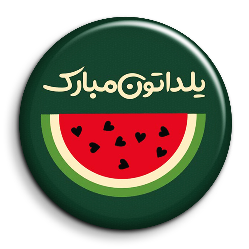 پیکسل گالری باجو طرح یلدا کد 244