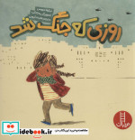 قیمت و خرید کتاب روزی که جنگ شد اثر نیکولا دیویس | ایده بوک