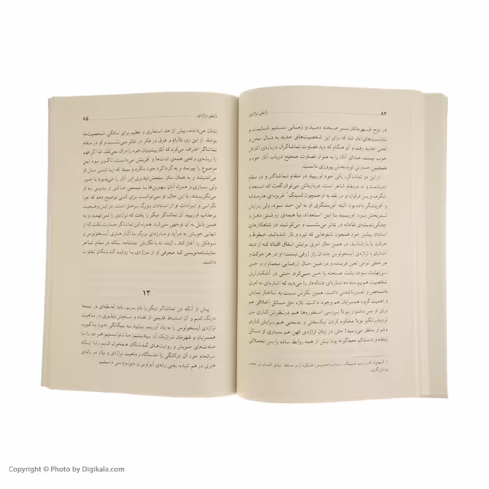 کتاب زایش تراژدی از روح موسیقی اثر فردریش نیچه انتشارات جامی