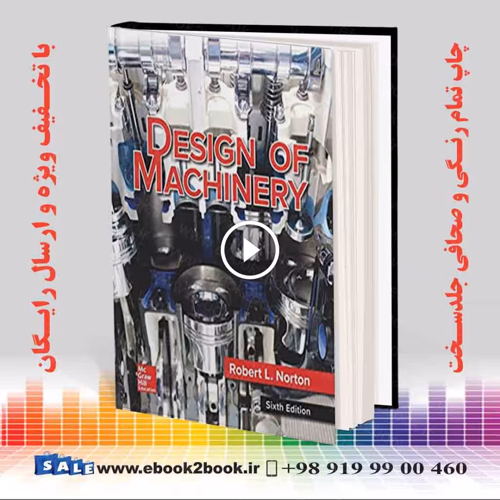Design of Machinery 6th Edition