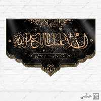 طرح کتیبه لایه باز امام حسین علیه السلام و محرم