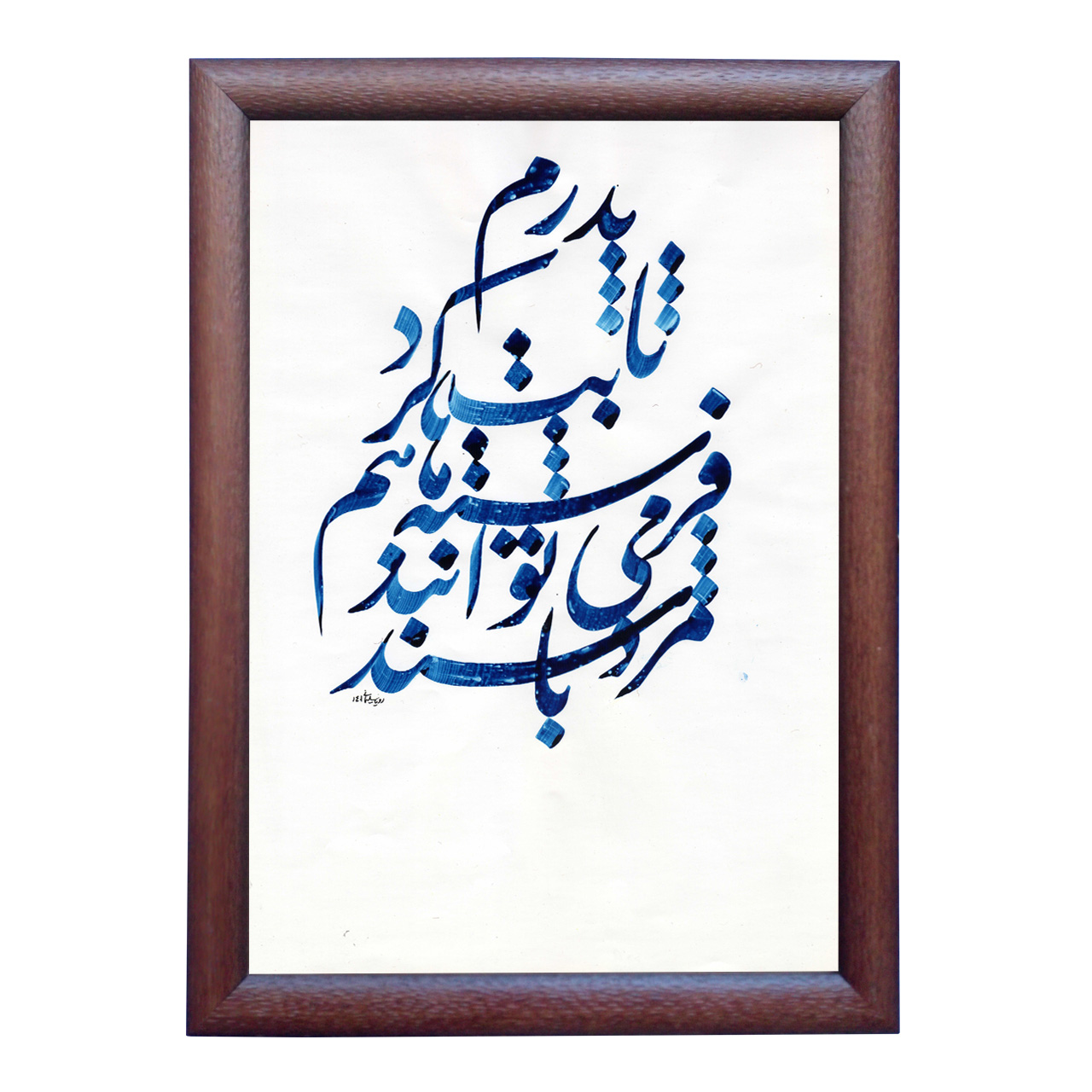 تابلو خطاطی مدل NTK473