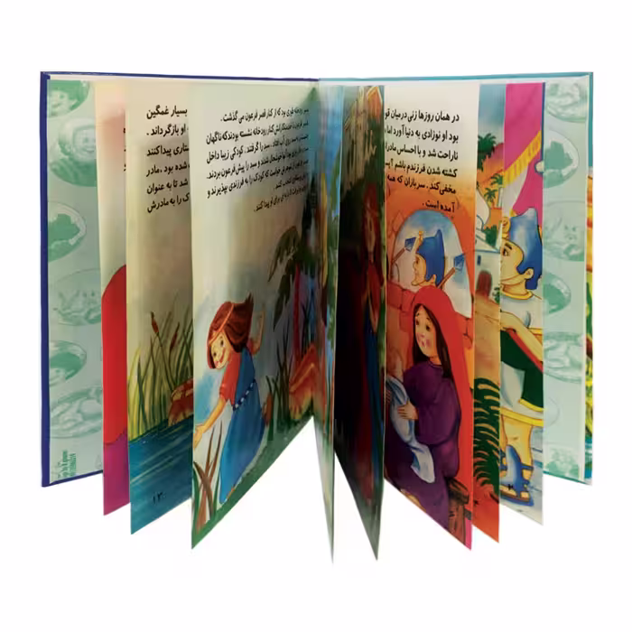 کتاب کودک داستان حضرت موسی (ع) اثر هانی رضا خوش اخلاق
 انتشارات نور گیتی