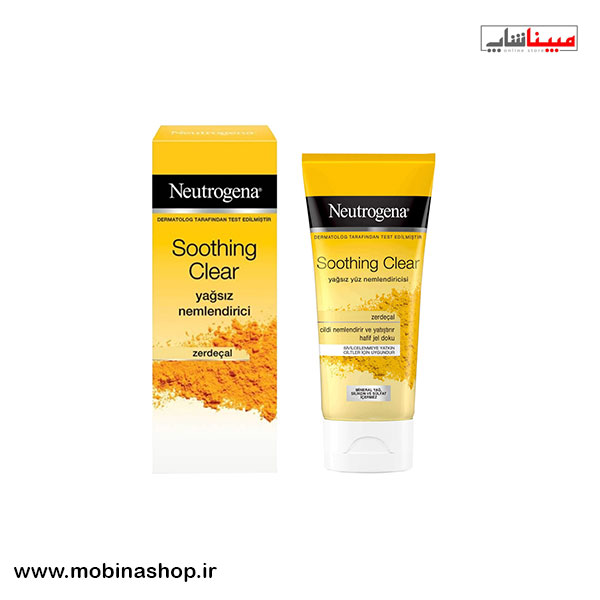 آبرسان صورت عصاره زردچوبه نیتروژینا