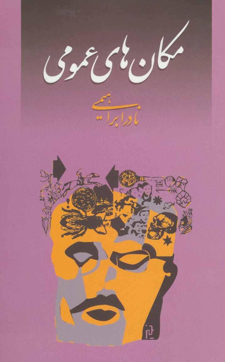 مکان های عمومی - کتاب‌فروشی کوچه کتاب