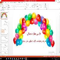 پاورپوینت مدرسه ی هوشمند ، کارت اعتباری ، مَثل ، نیایش فارسی چهارم دبستان