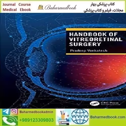 Handbook of Vitreoretinal Surgery 2023 TRUE PDF price 1€ - کتاب پزشکی بهار