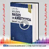 Millers Basics of Anesthesia 8th Edition | کتاب مبانی بیهوشی میلر